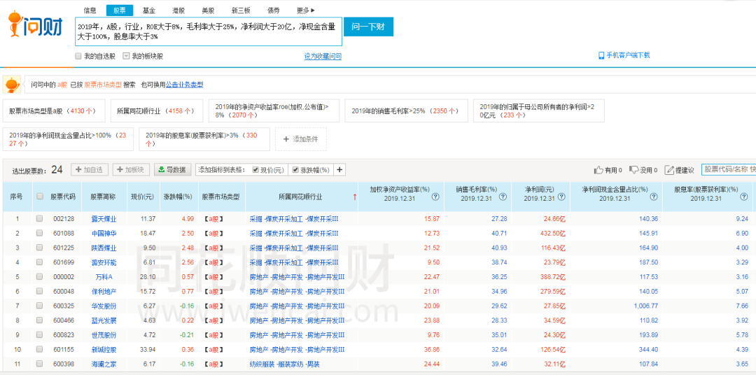 股票投资的基本情况_股票投资基本分析_怎样投资股票靠什么分析